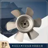 Impulsor de Ventilador Ventilación Intercambio de Aire Accesorios para Ventiladores de Extracción Palas Especiales Bajo Ruido Palas de Ventilador Engrosadas Impulsor de Extracción de Humo