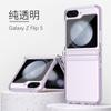 Capa protetora dobrável de três peças Macarons para Samsung Galaxy Z Flip5 com sensor de pele e anti-impressão digital