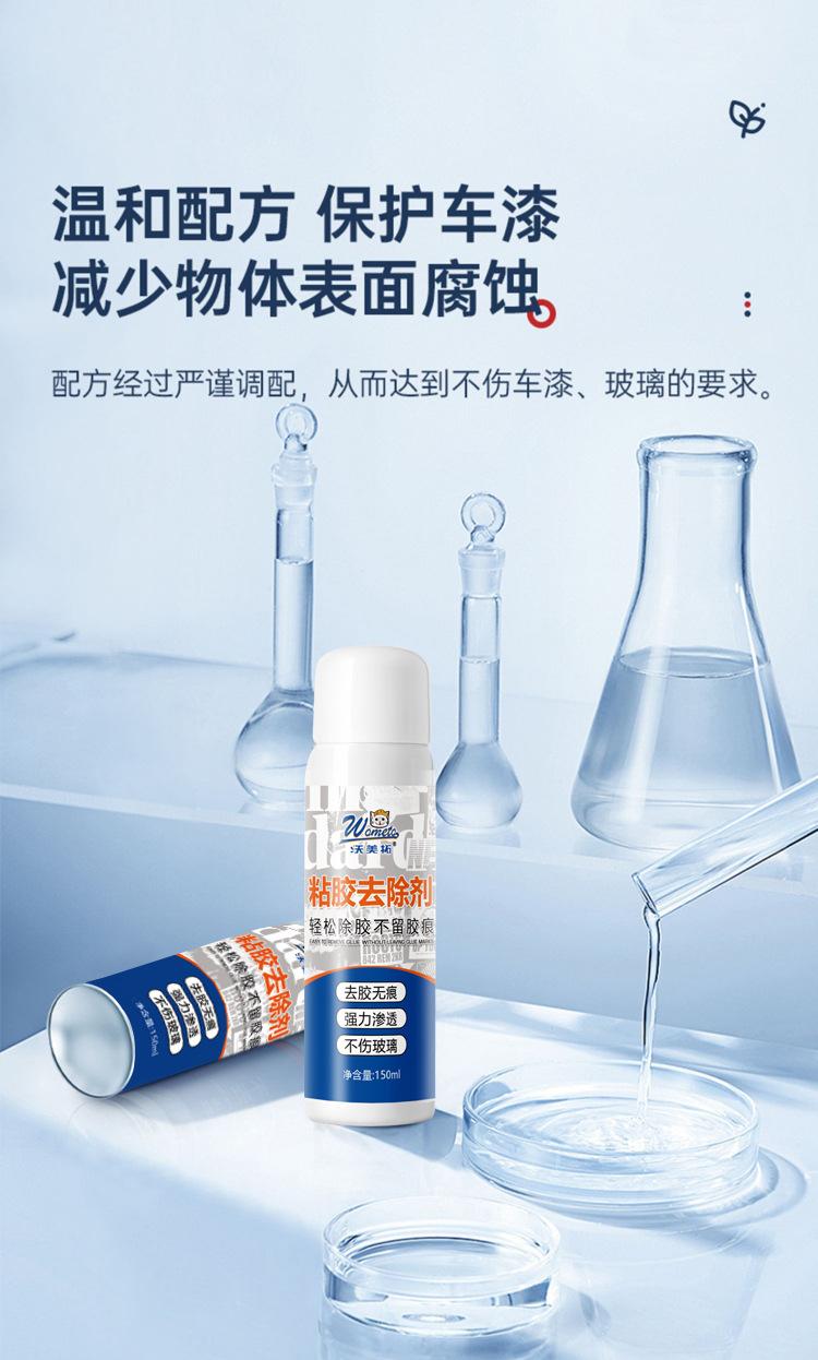 粘胶详情_07.jpg