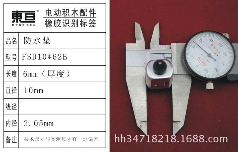 FSD10*62B