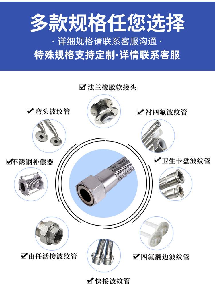 304不锈钢螺母金属软管_12.jpg