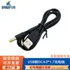 Cable de Alimentación CC a USB de Cobre Puro 4.0*1.7 mm para PSP Router Cable de Carga 2A Monitor de Presión Arterial Fuente de Alimentación de Audio