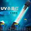 Lámpara UV para Acuario Lámpara UV para Estanque de Peces Purificación de Agua Sumergible Lámpara de Esterilización Lámpara de Desinfección para Acuario Lámpara UV para Acuario