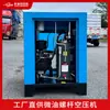 Compresores de aire de tornillo de bajo ruido, ahorro energético y sin aceite - compresores de aire industriales, estables y duraderos, suministrados directamente por el fabricante, disponibles para venta al por mayor en stock
