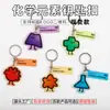 Llavero Lindo de Dibujos Animados DIY Acrílico Elemento Químico Colgante para Bolso Colgante Ropa Cremallera de Mochila Hebilla Personalización