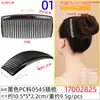 Grande pente de cabelo preto brilhante DIY pente de plástico feito à mão acessórios para vestido de noiva pente direto da fábrica atacado