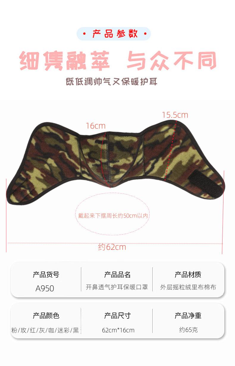 灯心绒开鼻口罩_29_副本00