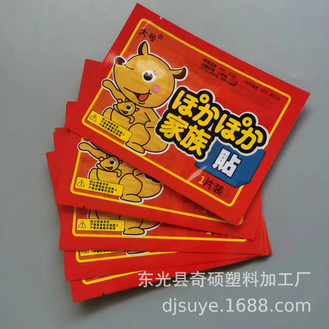 暖贴包装袋