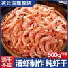 Atacadista Fábrica de Krill Antártico Krill Antártico de Mar Profundo Carne de Camarão Seco Especialidade Fresca Produto Fresco