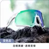 Gafas de Ciclismo que Cambian de Color para Uso de Día y Noche, Gafas de Sol Deportivas para Ciclismo al Aire Libre Anti-UV, Gafas Deportivas con Lentes Intercambiables