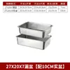 Bandeja de drenaje rectangular de acero inoxidable engrosada y extraprofunda, lavabo para lavar y escurrir verduras, colador, bandeja para té comercial, bandeja para escurrir aceite