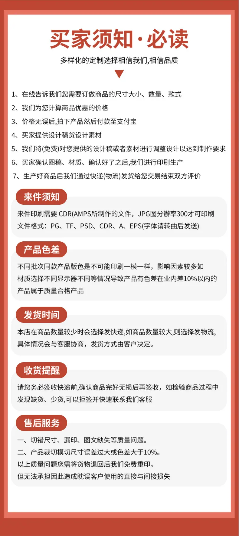 粤一宝详情页_18.jpg