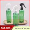 Botella de Spray Ratoncito 300ML Verde Planta Botella de Spray Pequeña Botella de Spray para Alcohol Botella de Spray Líquido 300ML Botella de Spray para Riego de Flores