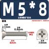 Tornillos para Máquina de Cabeza Avellanada Km, Cabeza Plana, Phillips, Acero al Carbono, Niquelado, Estándar Nacional, Alta Resistencia, Templados, Tornillos Gb819M2M2.3