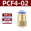 Conector Rápido de Material de Cobre Chaoyu Conector de Enchufe Rápido Neumático Duradero a Prueba de Fugas No Desmontable Pc/Pcf 12-04