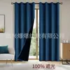 Cortinas Black-Out Pretas com Película Preta em Poliéster Fiado da Ásia Spring para Comércio Transfronteiriço na Amazon, Cortinas Pretas Sólidas Feitas Sob Medida, Cortinas Shaoxing da Temu