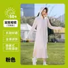 Moxun Roupa de Proteção Solar Longa de Meio do Verão Fio Original de Nylon Esportes ao Ar Livre Verão Com Capuz Manga Longa Roupa de Proteção Solar UPF50+ Feminino