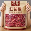Pimenta de Sichuan 170g Gong Ma Jiao Loja Oficial Principal Pimentas Vermelhas Comestíveis