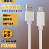 Venta al por mayor, material de PVC, cubierta de cable de datos para teléfono móvil Android, carcasa de ABS, adecuada para cable de carga de teléfono móvil oppo Huawei