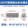 En Stock Tornillos de Acero Inoxidable 304 con Cabeza de Plástico, Tornillos para Máquina Amortiguadora, Tornillos de Cabeza de Plástico, Tornillos de Fijación con Cabeza de Nylon