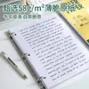 Papel Fino y Crujiente Recargable para Cuadernos de Hojas Sueltas Desmontables sin Desgarros, Papel Fino y Crujiente para Cuadernos de Estudiante de Comercio Exterior