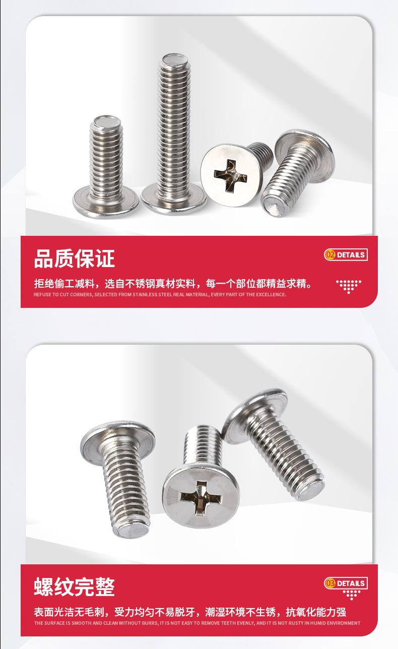 CM十字平头机丝详情_06.jpg