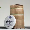 Una gran cantidad de té Pu'er de Yunnan al por mayor 2021 té de árbol viejo 100g Pastel pequeño de la Gran Montaña Nevada té crudo té
