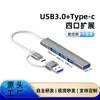 Estação de Acoplamento USB Um para Quatro Tipo-C para Adaptador de Cabo USB para Tablets, Laptops, Celulares e Pen Drives USB
