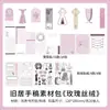 Pacote de materiais infeelme, Série Manuscrito da Casa Antiga, Adesivos Decorativos para Diário Retro Leve, 20 folhas em 4 designs para escolher