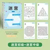 Libro de Entrenamiento de Laberintos de Concentración para Niños Juego de Atención Desarrollo del Pensamiento para Estudiantes de Primaria Juguetes Educativos para el Desarrollo de la Inteligencia