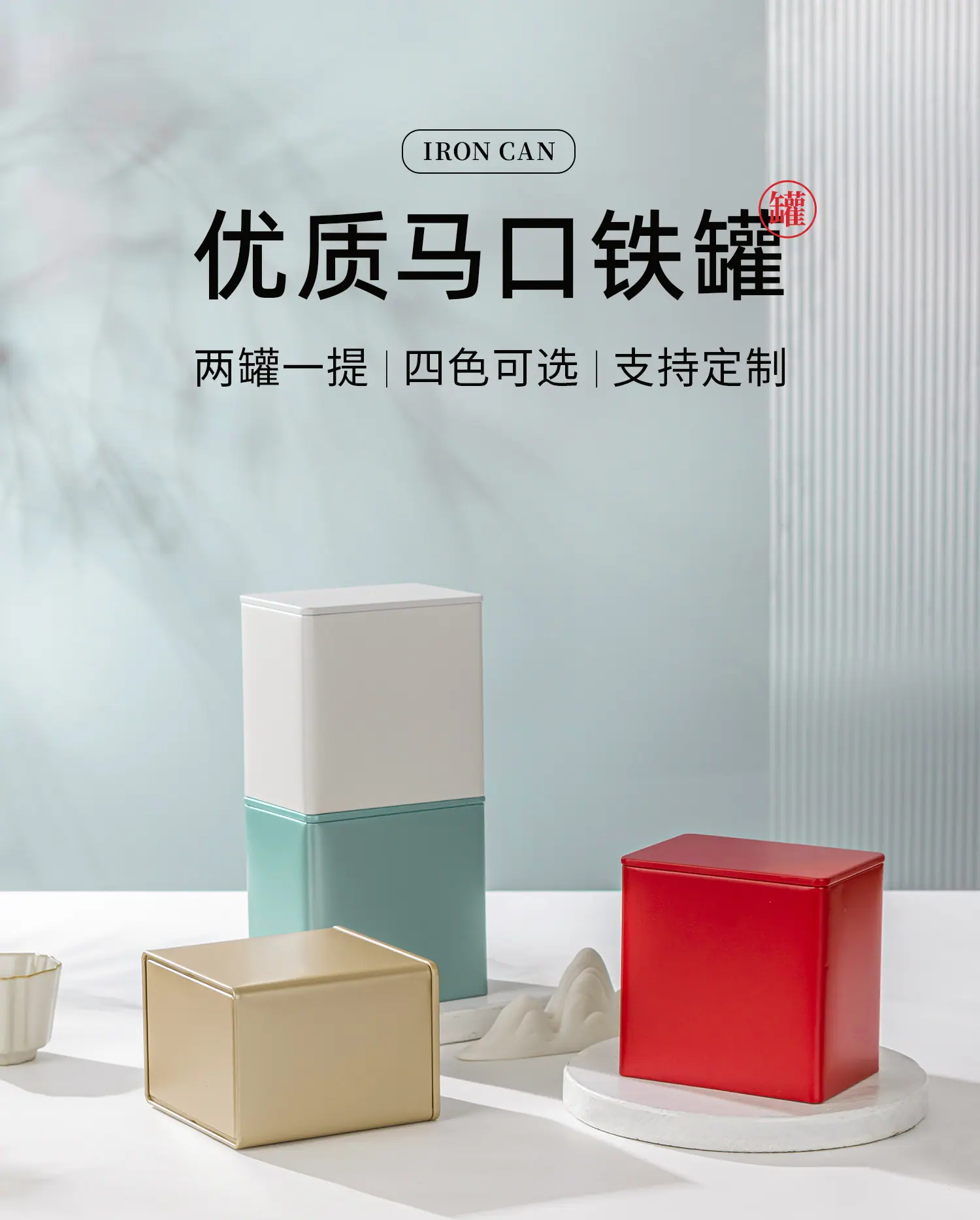 铁罐120xq_01.jpg