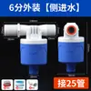 Controlador de Nivel de Agua con Válvula de Flotador Totalmente Automática Tanque de Agua para Lavado de Autos Válvula de Flotador de Plástico de Parada Completa de Agua Válvula de Control de Nivel de Agua