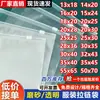 Bolsas de Embalaje con Cierre Esmaltado en Stock Eva Ropa Plástico Transparente Almacenamiento Ropa Interior Doble Cara Engrosada Bolsas de Cierre para Ropa