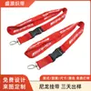 Venta al por mayor de fábrica Porta credencial con transferencia de calor Lanyard Correa para permiso de trabajo Cuerda para teléfono móvil con serigrafía Lanyard de cuerda de nailon para colgar en el cuello