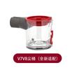 Adecuado para Cubo de Basura de Aspiradora Dyson V6V7V8V10Slimv11V15 Accesorios Cubo de Basura