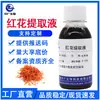 Vendas Diretas de Fábrica de Extratos Vegetais, Extrato de Cártamo Líquido, Matéria-Prima Solúvel em Água de Grau Cosmético, Extrato de Cártamo
