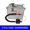 Rociador de Refrigeración para Máquinas Herramienta Máquina de Grabado Refrigerante para Corte Universal Spray de Aceite Spray para Eliminación de Polvo Tipo YS-BPV-3000