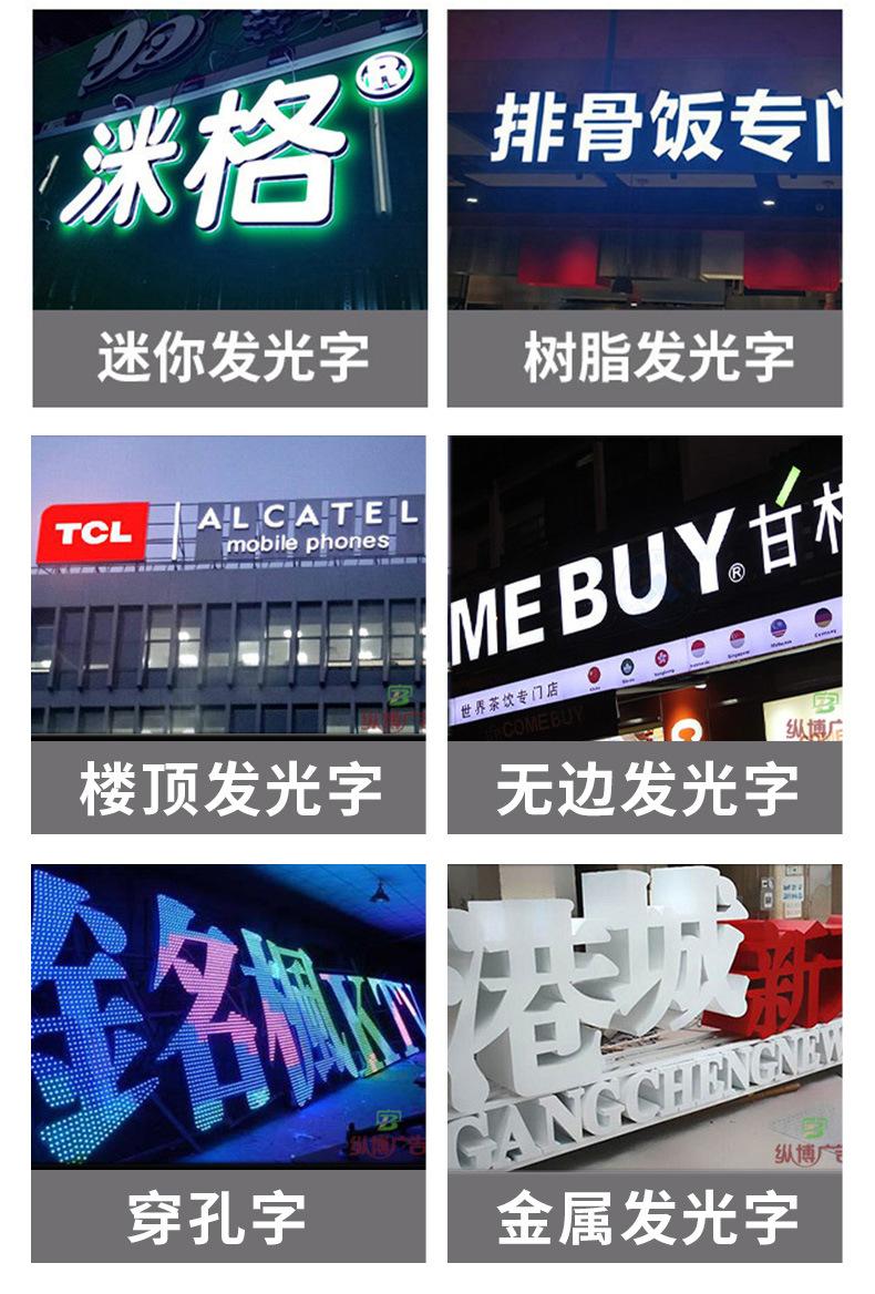 发光字_07