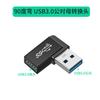 Adaptador USB Codo en U 90 grados Convertidor de Interfaz USB3.2 a Tipo-C Ratón USB Flash Drive Enchufe OTG USB Flash Drive