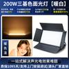 Sala de conferências do palco Wenjing levou luz de superfície tricolor luz de enchimento de luz ao vivo desempenho embutido luz plana suave