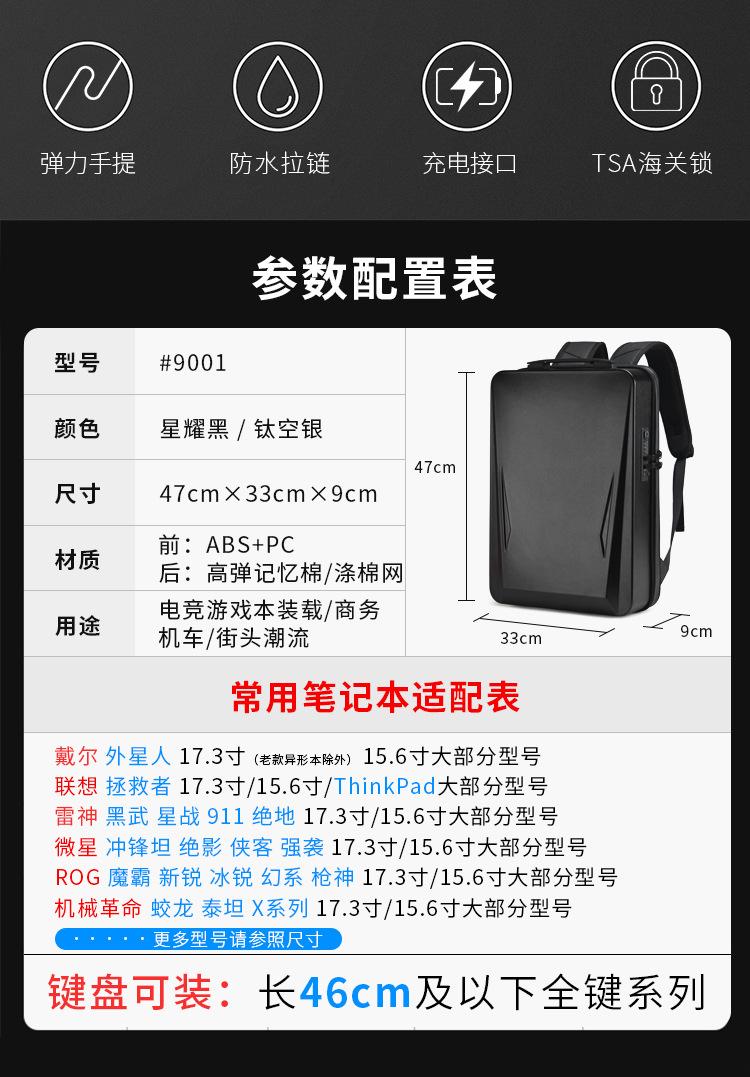 电竞硬壳双肩电脑包定制LOGO (2).jpg