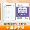 Caderno de Caligrafia de Zou Mubai, Edição da Editora de Ensino e Pesquisa de Línguas Estrangeiras, Caracteres Chineses Padrão, Prática de Inglês para Alunos do 3º ao 9º Ano do Ensino Fundamental e Médio, Ambos os Semestres