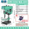Taladro de Banco Pequeño de Grado Industrial 220V Máquina de Taladrado Multifuncional de Escritorio Taladrado Profundo CNC, Roscado y Fresado Taladro Eléctrico Integrado