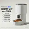 Alimentador automático inteligente para mascotas, con alimentación programada y control de porciones, alimentación remota y un comedero para gatos y perros