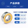Mini Rodamiento de Acero Inoxidable SMR115ZZ/RS para Uñas, Resistente al Óxido, Resistente a la Corrosión, Alta Velocidad, Resistente al Desgaste