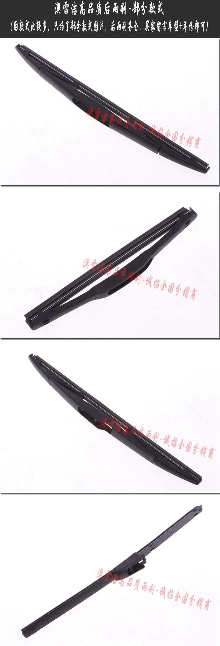 后雨刷详图-3.jpg