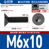 Tornillos Antirrobo de Acero Inoxidable 304 Cabeza Avellanada Cabeza Plana Flor de Ciruelo Alta Resistencia Máquina M2M3M4M5-M8