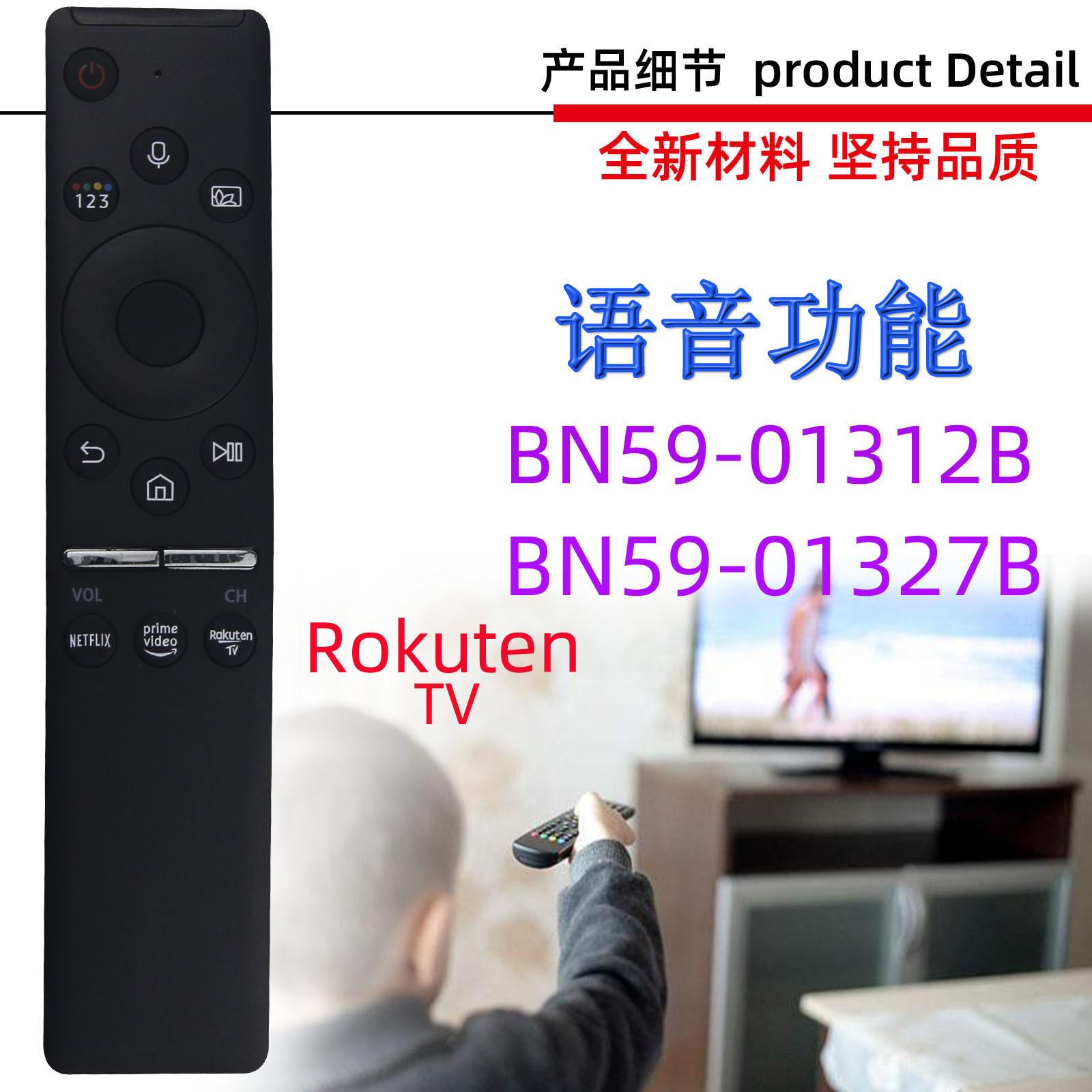 BN59-01312B