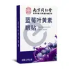 Nanjing Tongrentang, protector ocular con luteína de arándano, masaje casero para niños, parche ocular de ajenjo, parche ocular para adolescentes, parche ocular para el resfriado.