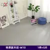 Azulejos de Piso Autoadesivos Espessos para Pisos de Cimento, Adequados para Uso Doméstico em Salas de Estar e Quartos, Azulejos de Piso de PVC para Atacado